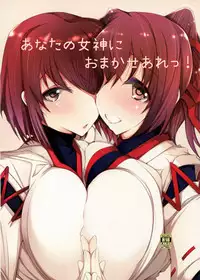 (C86) [EUNOXLINE (U-1)] Anata no Megami ni Omakase Are! (Kantai Collection -KanColle-)