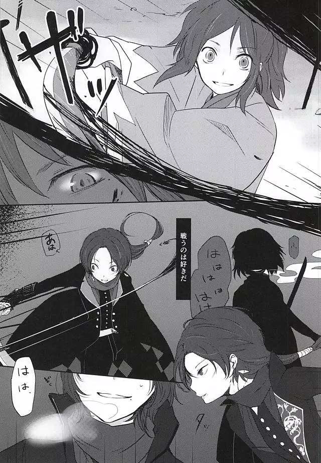 Ashita Kirei ni Aisuru Tame ni