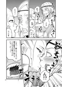 Anata no Himei wa Dare ni mo Kikoenai | No One to Hear Your Pleasured Cries