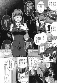 COMIC Shingeki 2012-12 [Digital]