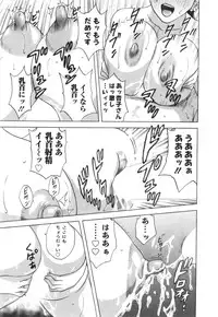 [Hidemaru] Hito no Tsuma wa Boku no Mono (Manga no Youna Hitozuma tono Hibi Vol. 3) (Cover page Fix)