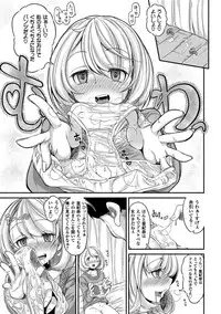 [Anthology] 2D Comic Magazine Saimin Joutai de Tanetsuke Fuck! Vol. 1 [Digital]