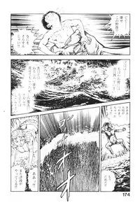 [Maeda Toshio] Urotsukidoji 2