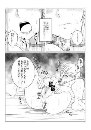 Gekka Midarezaki - Jo -