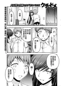 [Kakei Hidetaka] Kuchi Dome Ch.1-8 [Chinese]