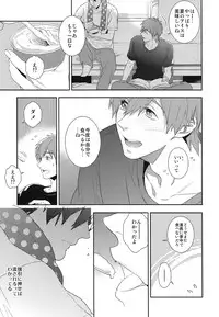(C86) [calvero (Tsuzuki)] Koi to Byounetsu (Free!)