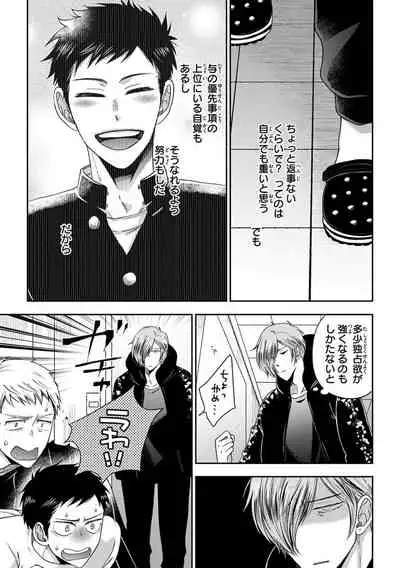 Familiarity with Mesuiki Training No. 1