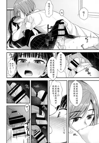 Hokenshitsu nite Seitsuu Girl | 保健室的通精少女