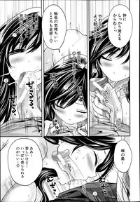[Miyahara Ayumu] Boku dake ga Kanojo ni Furerareru Ch. 1-4