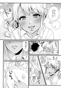 [Akaeboshi (Binto)] Junyuu Surussu! ~ Kuro Gyaru Otokonoko Mama 2 ~ [Digital]