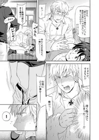 [Marinconia (Maru Mary)] Carpe Diem (Axis Powers Hetalia) [Digital]