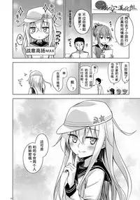 (C87) [infinity line (Misato Nana)] Bep Onsen Futaritabi (Kantai Collection -KanColle-) [Chinese] [璃空汉化组]