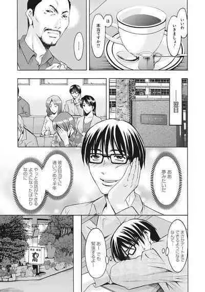 Hitozuma Kaikan Acme Ochi