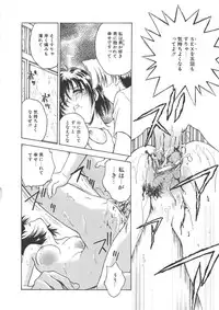 [Funabori Nariaki] Inbaku-Gakuen