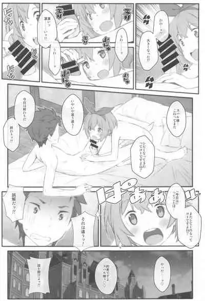 [TYPE-57 (Frunbell)] TYPE-65a (Re: Zero kara Hajimeru Isekai Seikatsu)