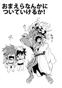 [Dirty (Yosuke)] Omaera Nanka ni Tsuite Ikeruka! (Kid Icarus Uprising) [Digital]