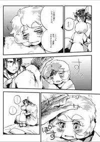 [Anthology] EROGROS Vol. 2 [Digital]