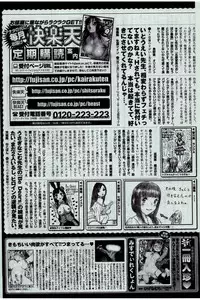 COMIC Kairakuten 2016-03