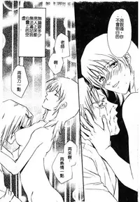 [Anthology] Injoku no Gakuen [Chinese]