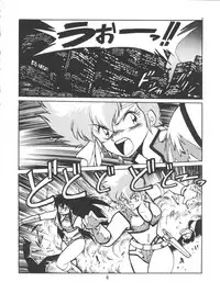 (C54) [Studio Katsudon (Manabe Jouji)] Imasara Dirty Pair Vol.1 (Sai) (Dirty Pair)