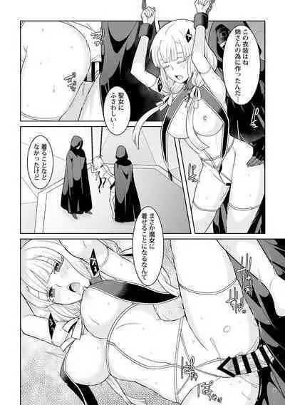 Tsukitei no Seijo Inmitsu no Utage 1