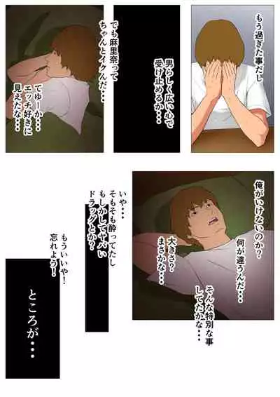 [W no Honnou] Tsuma no Kako ~ Apparel-kei Cool Tsuma no Kekkon mae ~