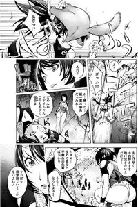 [Kon-Kit] Torokeru Kunoichi Adauchi Hen (COMIC Penguin Club 2018-05) [Digital]