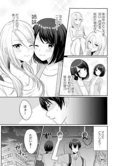 [Kakino Nashiko] Iede-chū no Gyaru o Hirottara, Kanojo no o Nēchandatta Kudan ~ Himitsu no Dōkyo Seikatsu Hajimemashita ~ 1-2