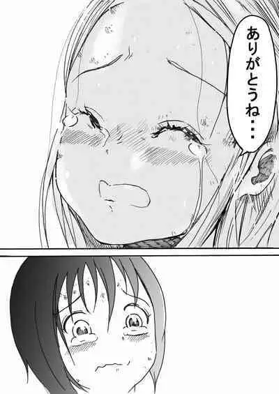 sukusui senshi ryona manga vol.1~11