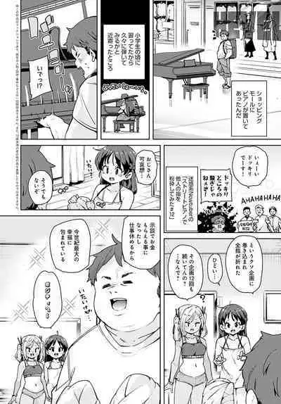 COMIC Anthurium 2023-02 [Digital]