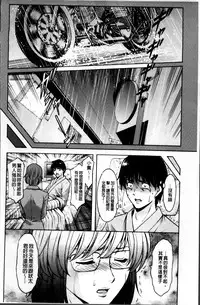 [Hoshino Ryuichi] Oshikake Byouin Netorare-ka [Chinese]