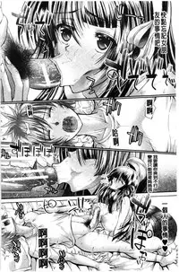 [Unadon] Gokkyun Fellamatio | 極吸 絕致的口交術 [Chinese]