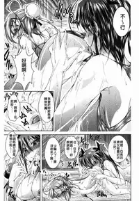 [Amashoku] Ama Shota [Chinese]