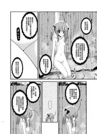 [valssu (Charu)] Roshutsu Shoujo Nikki 19 Satsume [Chinese] [流星汉化] [Digital]