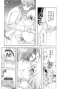 [Anthology] Ero Shota 13 Junjou x Otokonoko