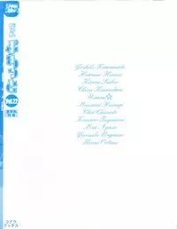 [Anthology] Pure Petit Vol.22 Iinchou Tokushuu