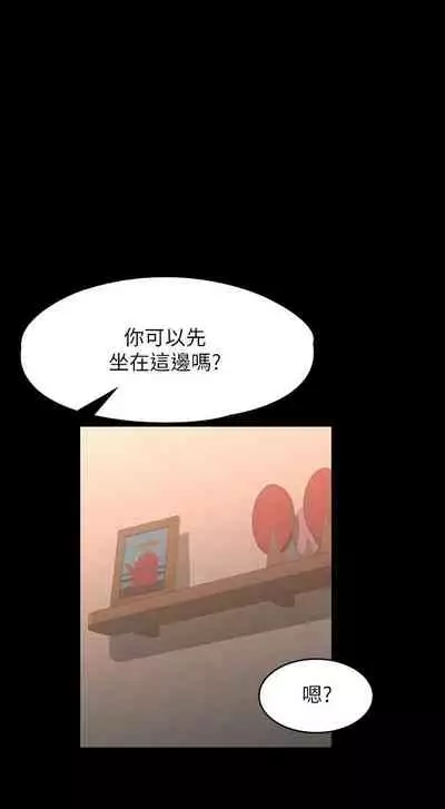 Manager Privileges chi 01-20 manhwaroshi