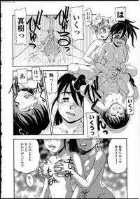 [Anthology] Futanarikko no Sekai