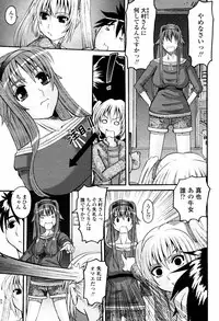 COMIC Momohime 2007-05