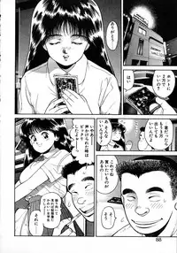 [Chataro] Idol wo Douzo