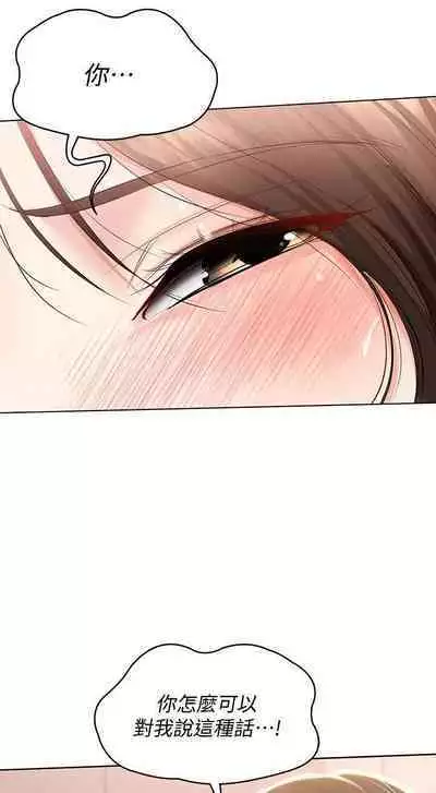 BOARDING DIARY 31-47 CHI (MANHWAROSHIXP)