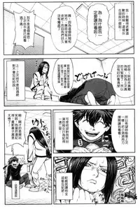 [Ikumo Taisuke] Majimeni Yarimasu (Seitokaichou) | 很正經的侵犯你喔 (學生會長) [Chinese]