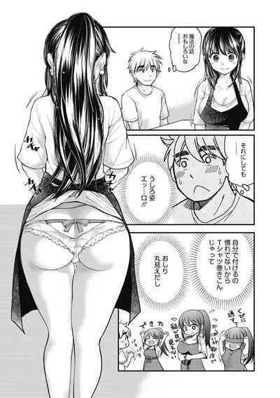 Shojo hime kara naze ka dōtei shika yūsha ni narenai i sekai kara kita n desu kedo