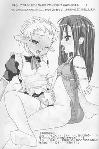 (CR32) [Renga Company (Asahimaru, Ryouei)] BANANAMIX 2