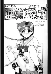 [Anthology] Bishoujo Doujinshi Anthology 18 Moon Paradise - Tsuki no Rakuen XI - (Bishoujo Senshi Sailor Moon)