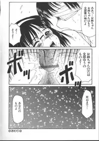 [Fuusen Club] Marumie