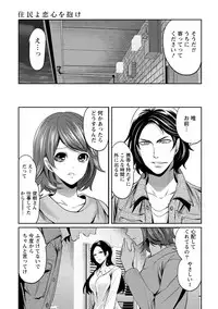 [Miyahara Ayumu] Juumin yo Koigokoro o Idake 2 [Digital]