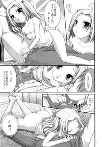 (C76) [Kirintei (Kirin Kakeru)] Kousoku→Renai