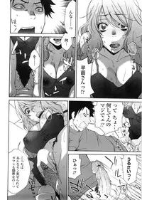 [Tachibana Kai] Aneki tte Rifujin da!?