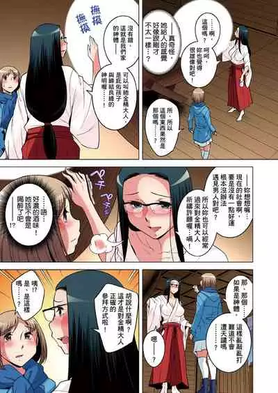 [Okuni Yoshinobu] Zetsumetsu Kigu Danshi ~ Boku no Kokan ga Nerawareru Wake | 瀕臨絕種的男子～所有人都在覬覦我的小弟弟 Ch.1-27 [Chinese]